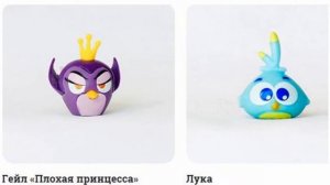 Шоколадные шары Чупа-Чупс Stella Angry Birds