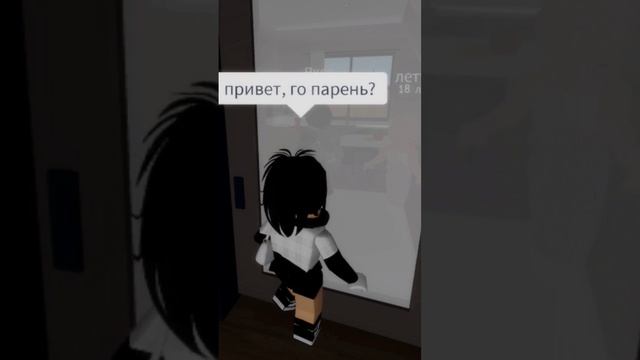 ищу парня в Brookhaven ?? #популярное #roblox #рекомендации #рек #тренд #роблокс #тренды #brokhaven