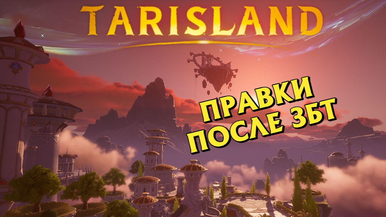 Tarisland twitch