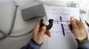 МИКРОН это МИКРОметр, измерение толщины в микронах,