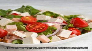 Овощной салат с брынзой и помидорами