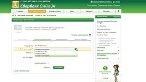 Работа со Сбербанком Онлайн. Урок 2