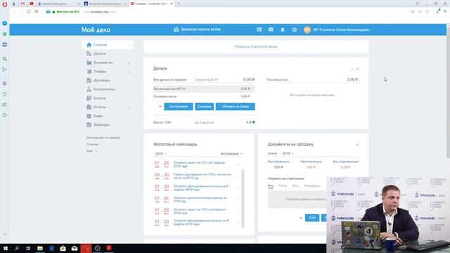 Онлайн-демонстрация обновлённого Интернет-Банка «УРАЛСИБ бизнес-онлайн»