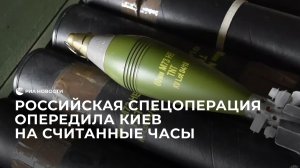 В ДНР заявили, что российская спецоперация опередила Киев на считанные часы