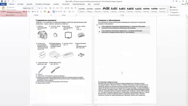 Как переконвертировать pdf документ в word смотреть онлайн