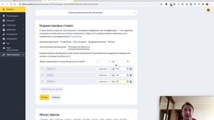 Корректировка ставок в Яндекс Директе на платежеспособную аудиторию