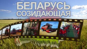 История создания "Гомсельмаша". Каким оно было 90 лет назад и каким стало сегодня?!