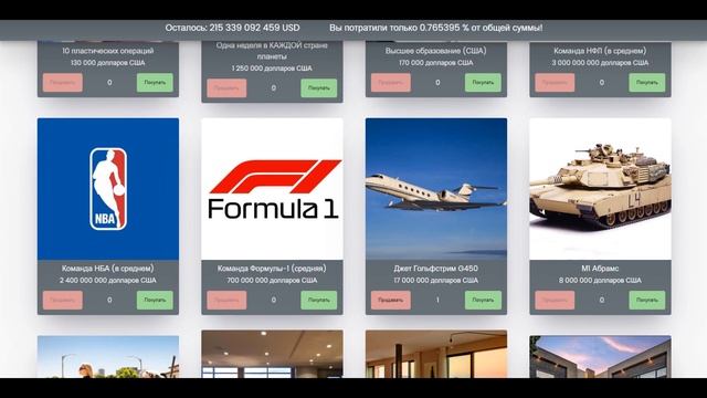 Потратил Деньги Илона Маска смотреть онлайн