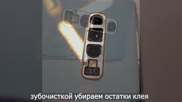 Замена стекла камеры Samsung S10 plus смотреть онлайн