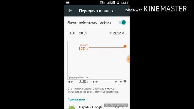 КАК СДЕЛАТЬ БЕЗЛИМИТНЫЙ ИНТЕРНЕТ ТРАФИК??? смотреть онлайн