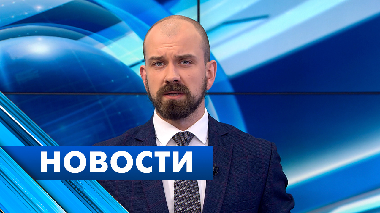 Главные новости Петербурга / 10 июня