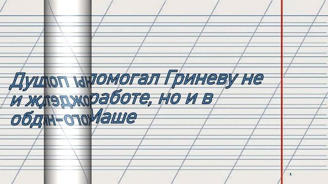 Из школьных сочинений #12 смотреть онлайн