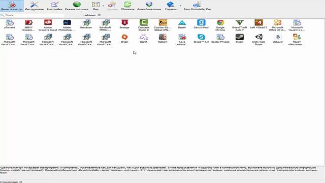 Как удалить любую программу с корнем смотреть онлайн
