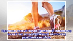 Самые распространённые беговые травмы и как их избежать