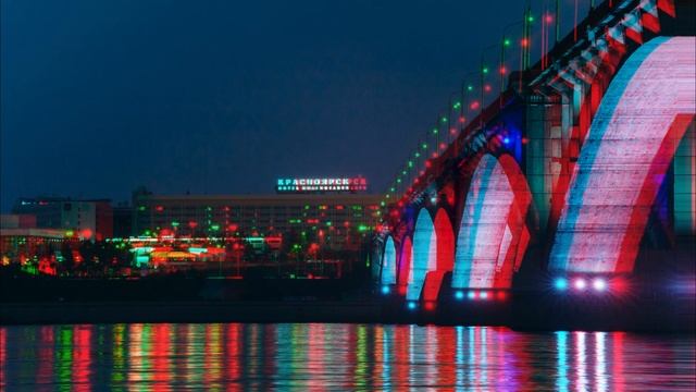 Красноярск