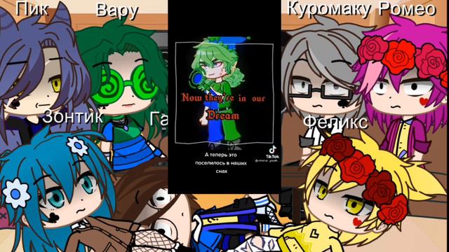 ~Реакция 13 карт на Вару, без стекла 4/? ( Вару/Габри )~ смотреть онлайн