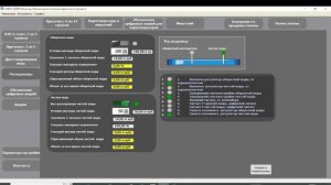 SimpLight, расходомеры