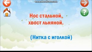 Загадки о Предметах. Загадки с ответами для детей.