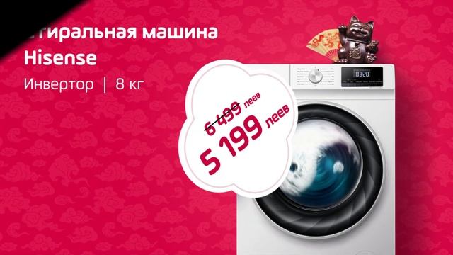 CNY: Стиральная машина Hisense смотреть онлайн
