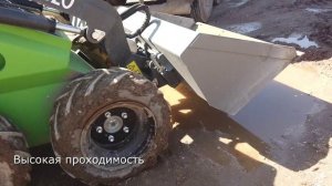 Мини-погрузчик FRONTMEN на асфальтовом заводе