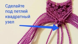 Брелок в технике макраме "Совушка"