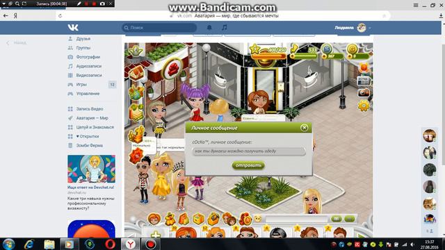 аватария как получить бесплатно одежду смотреть онлайн