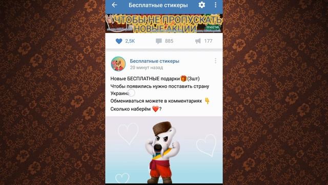 ХАЛЯВА|БЕСПЛАТНЫЕ ПОДАРКИ В ВК смотреть онлайн