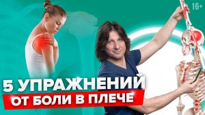 Болит плечо и не поднимается рука? Как снять боль в плечевом суставе