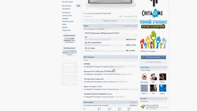 Наказание читеров как найти читака вк смотреть онлайн