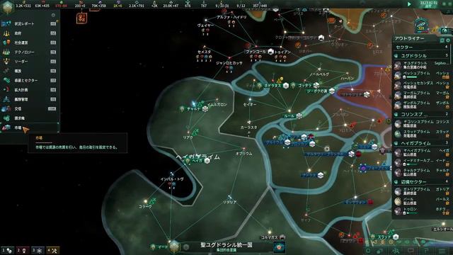 【Stellaris 3.8.3】#3 - はじめてのver.3.8内政練習【生声注意】 смотреть онлайн