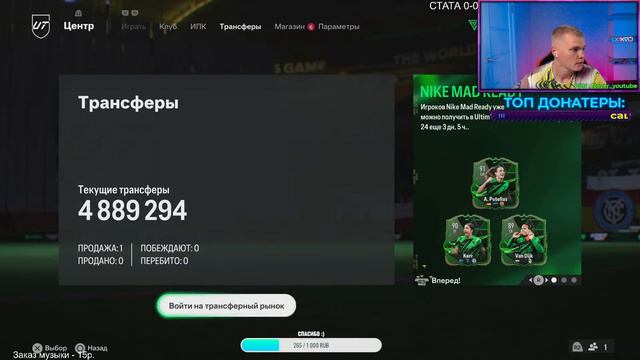 КАТАЕМ в ДИВЫ за КРИША | EA FC 24 | БУСТ АККАУНТОВ | смотреть онлайн