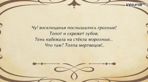 Н.А. Некрасов. Стихотворение «Железная дорога» | Русская литература 6 класс #26 | Инфоурок