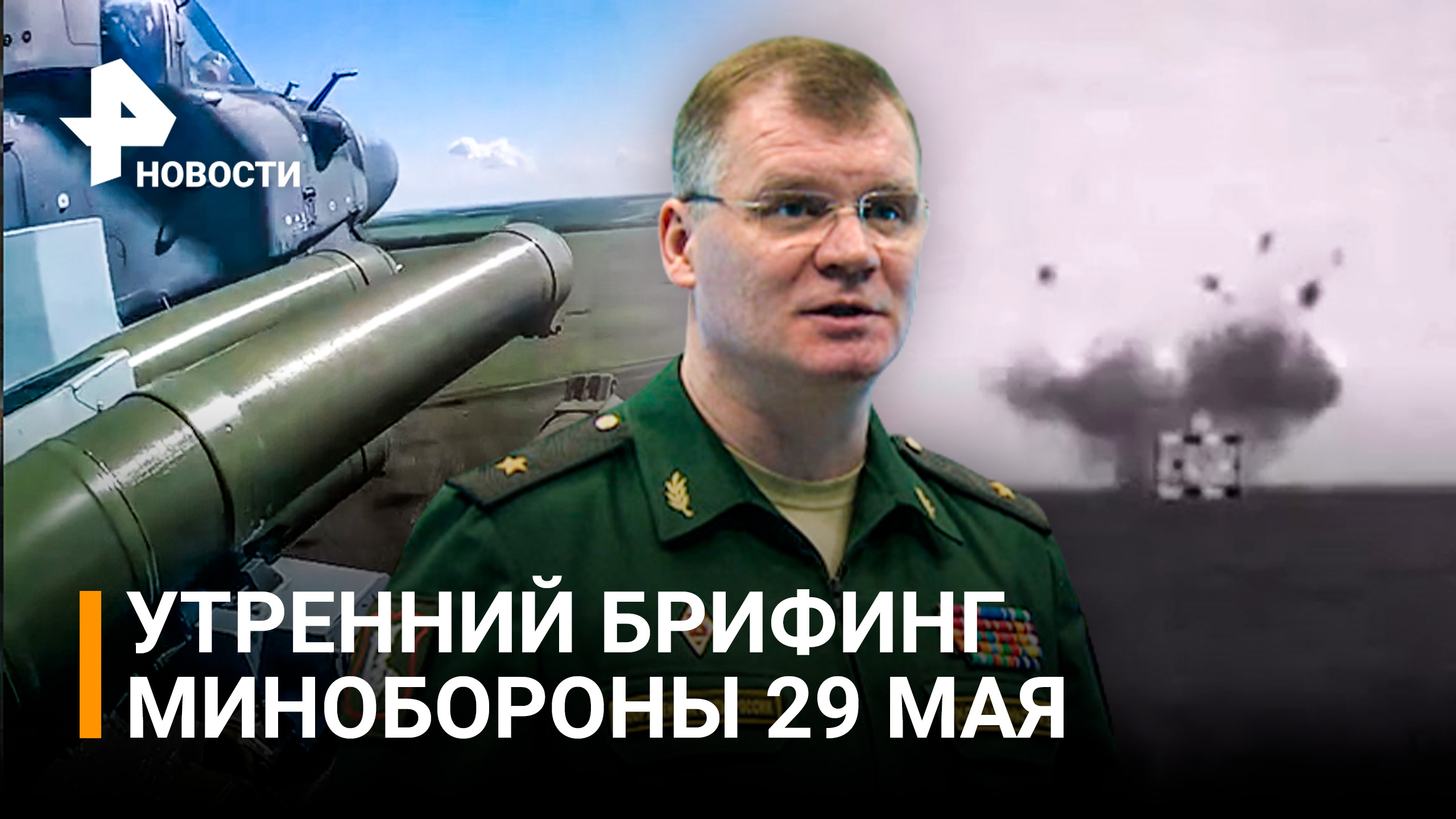 Российские войска сбили Су-25 и уничтожили крупный арсенал ВСУ в Днепропетровской области / РЕН Ново