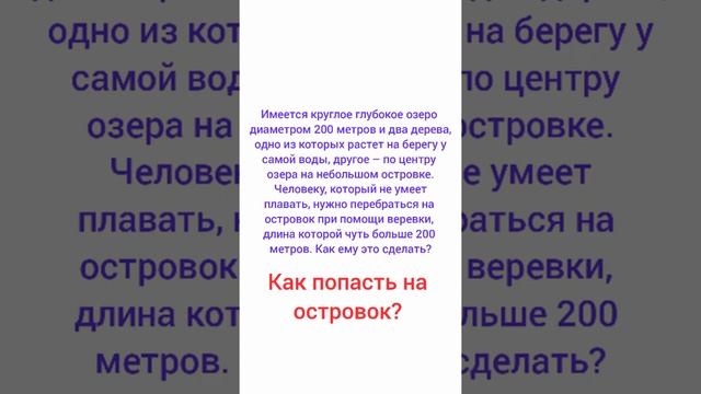 Как попасть на островок