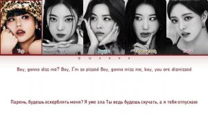 ITZY Boys Like You (Перевод на русский) (Color Coded Lyrics)