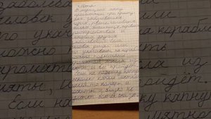 Что можно записать в травник