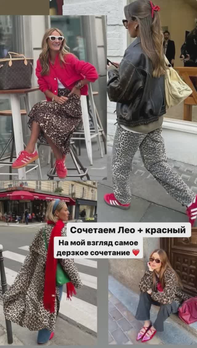 Леопардовый принт — тренд, который никогда не выйдет из моды 🐆