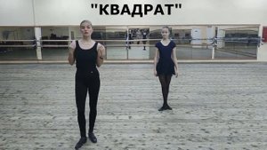 Вращения в Народном танце
