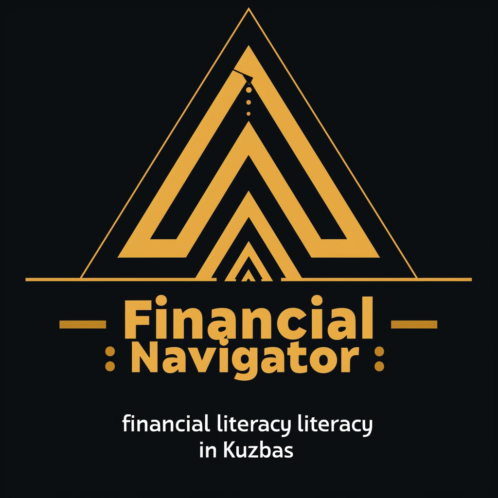 Финансовый Навигатор