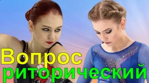 ТРАВМЫ Трусовой и Усачевой - ОБРАТНАЯ СТОРОНА УСПЕХА ФИГУРИСТОК Тутберидзе