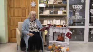 Цикл выступлений по святкам «Русь обрядовая». Святочные посиделки. «Зимнее чтение у камина».