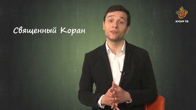 20 Разговор о важном | Священные писания смотреть онлайн