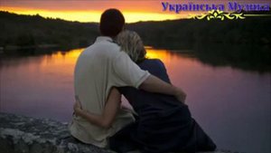 Наталія бунь. я кохала тебе * я кохала.