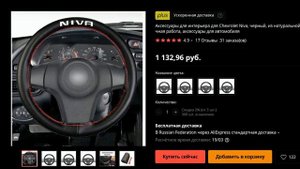 ТОП 10 ПОЛЕЗНЫХ ТОВАРОВ ДЛЯ ШЕВРОЛЕ НИВЫ С АЛИЭКСПРЕСС!!!