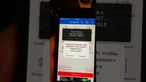 Настройка авто сканера OBD II