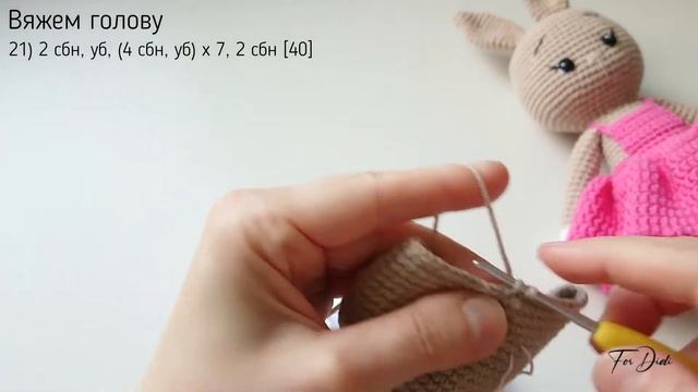 Урок №14: Как красиво стянуть отверстие, заканчивая вязание детали?