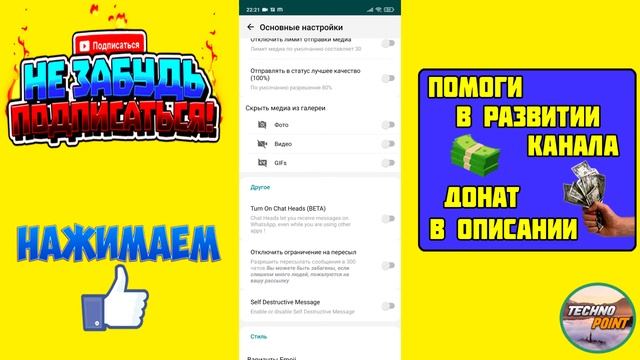 Настройка gbwhatsapp. Смотрим все функции. Gbwhatsapp setting
