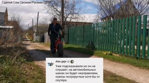 Самодельный велосипед из автомобильных колёс с ДВС.