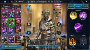 Герои бьющие от МАКСИМАЛЬНОГО ЗДОРОВЬЯ. Как их правильно одеть в Raid Shadow Legends