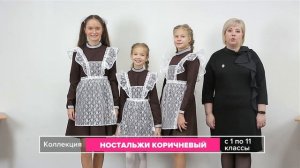 Коричневая школьная форма СССР - Ностальжи